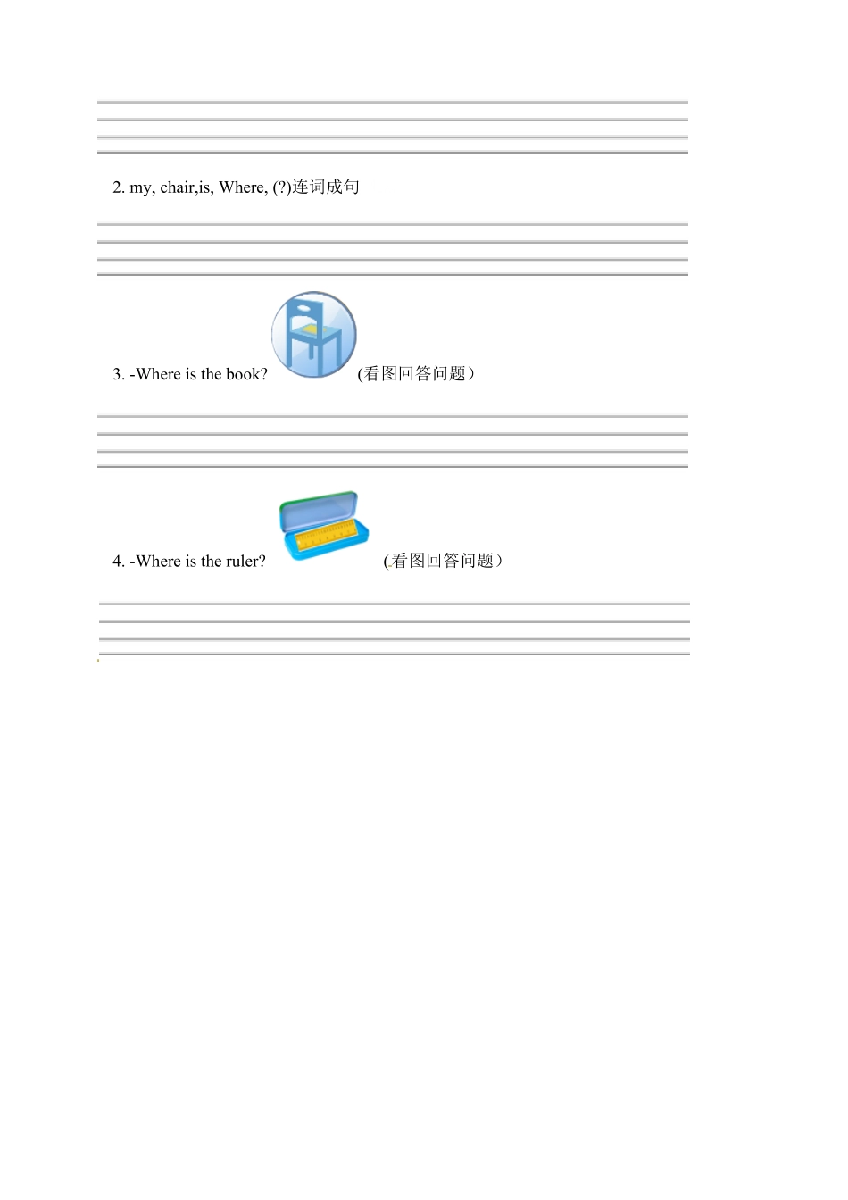 人教PEP版英语三年级下册一课一练-Unit4WhereismycarPALet'stalkword含答案含答案.pdf_第3页