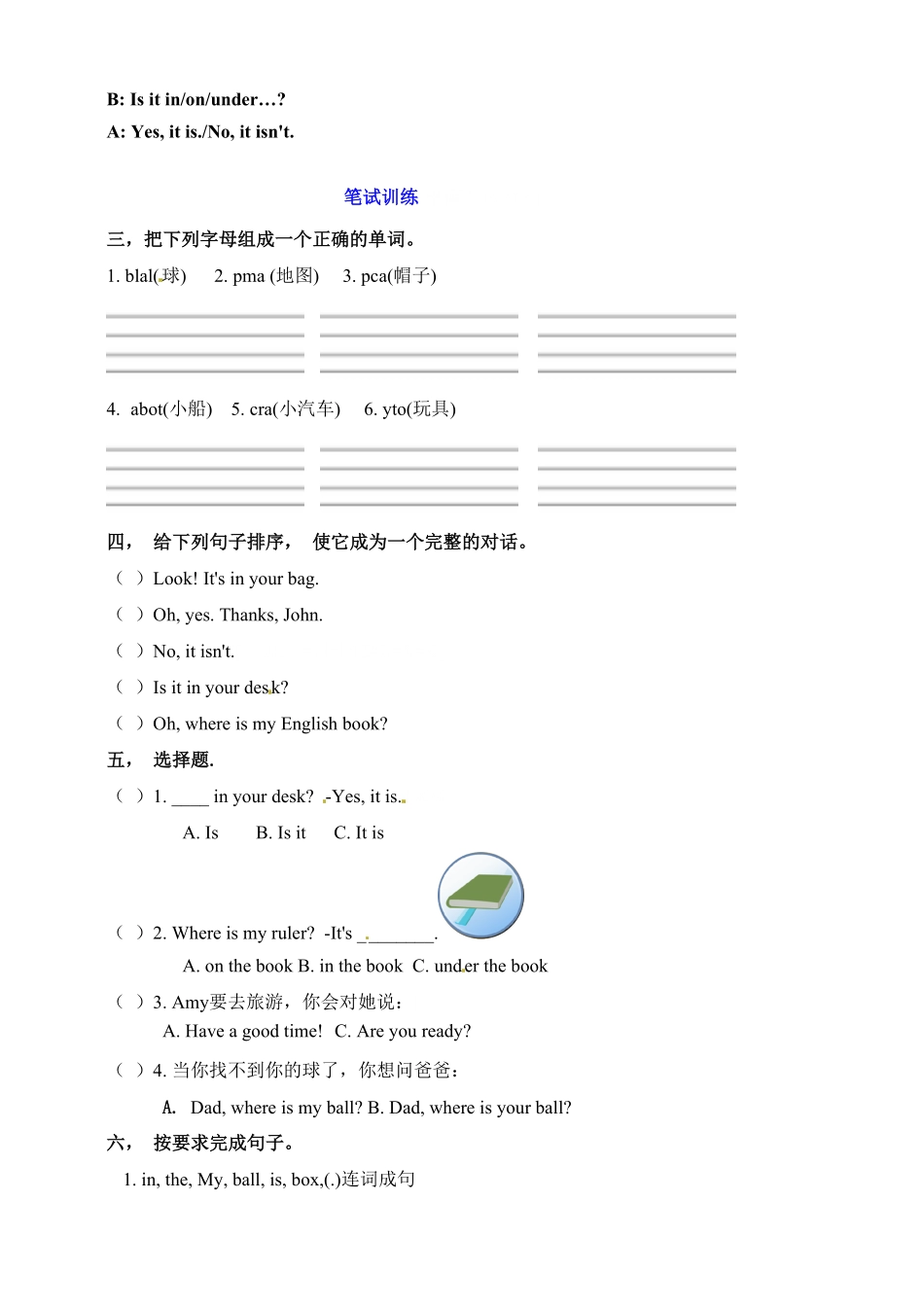 人教PEP版英语三年级下册一课一练-Unit4WhereismycarPBLet'stalkword含答案含答案.pdf_第2页