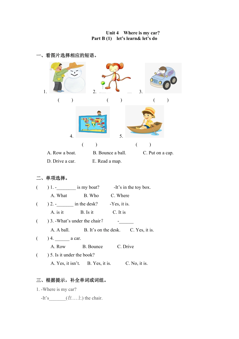 人教PEP版英语三年级下册一课一练-Unit4Whereismycar课时3含答案1.pdf_第1页