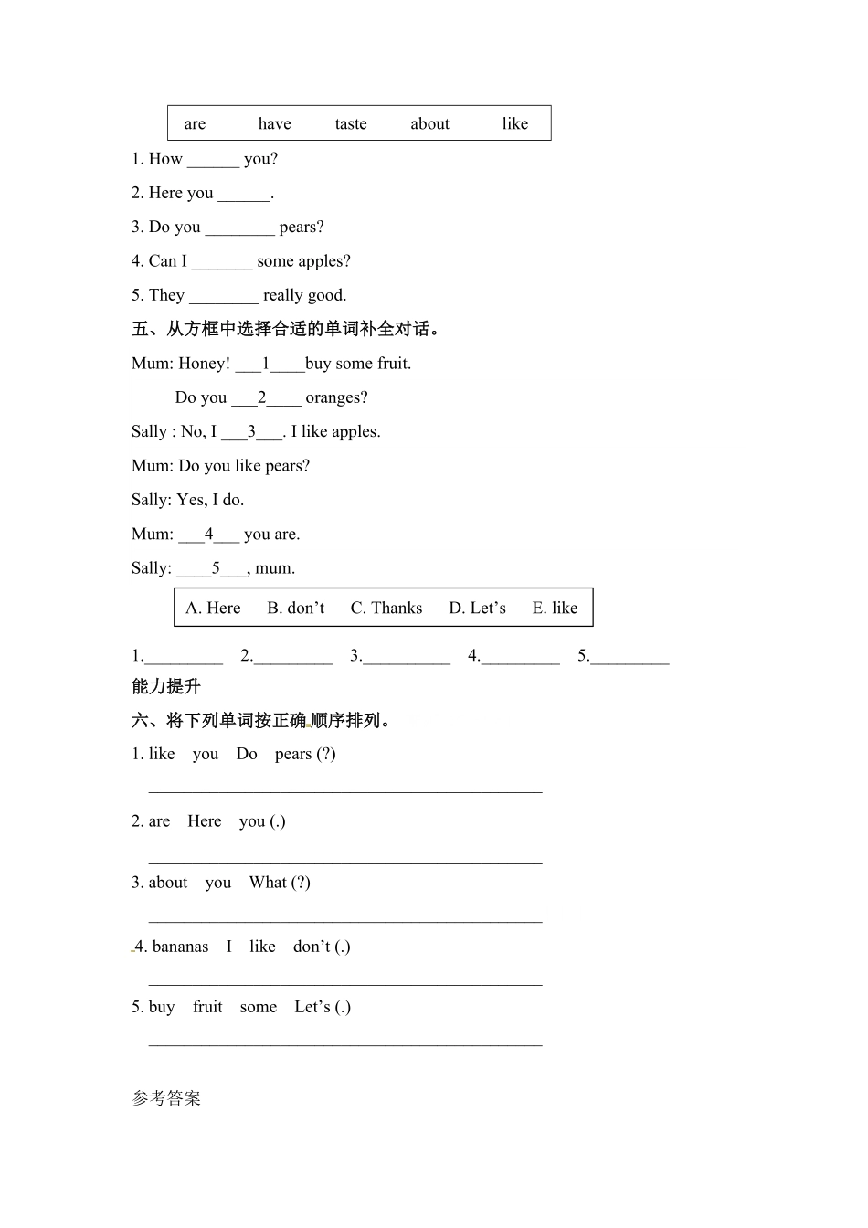 人教PEP版英语三年级下册一课一练-Unit5Doyoulikepears课时1含答案1.pdf_第2页