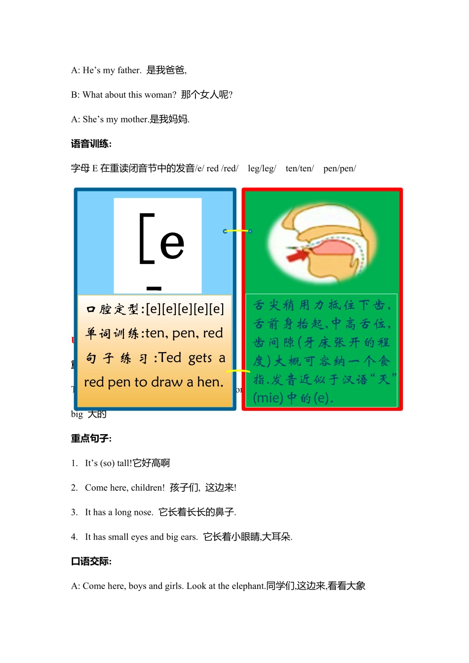 人教PEP版英语三年级下册重点知识归纳总结含答案.pdf_第2页