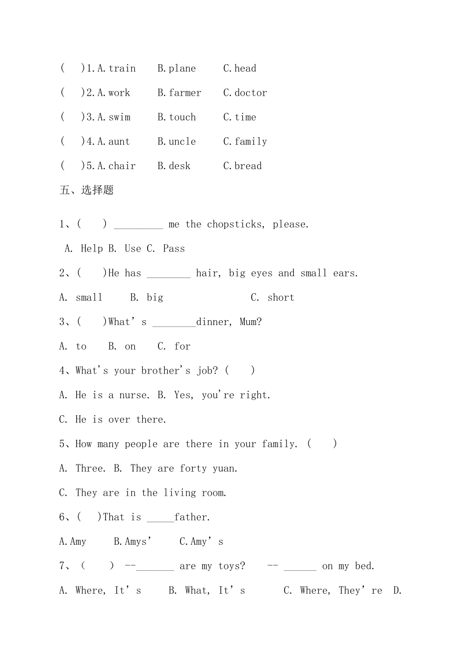 人教PEP版英语四年级上册【满分冲刺】四年上册期末满分冲刺测试B卷含答案.pdf_第2页