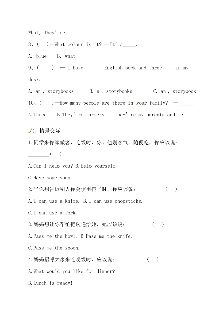 人教PEP版英语四年级上册【满分冲刺】四年上册期末满分冲刺测试B卷含答案.pdf_第3页