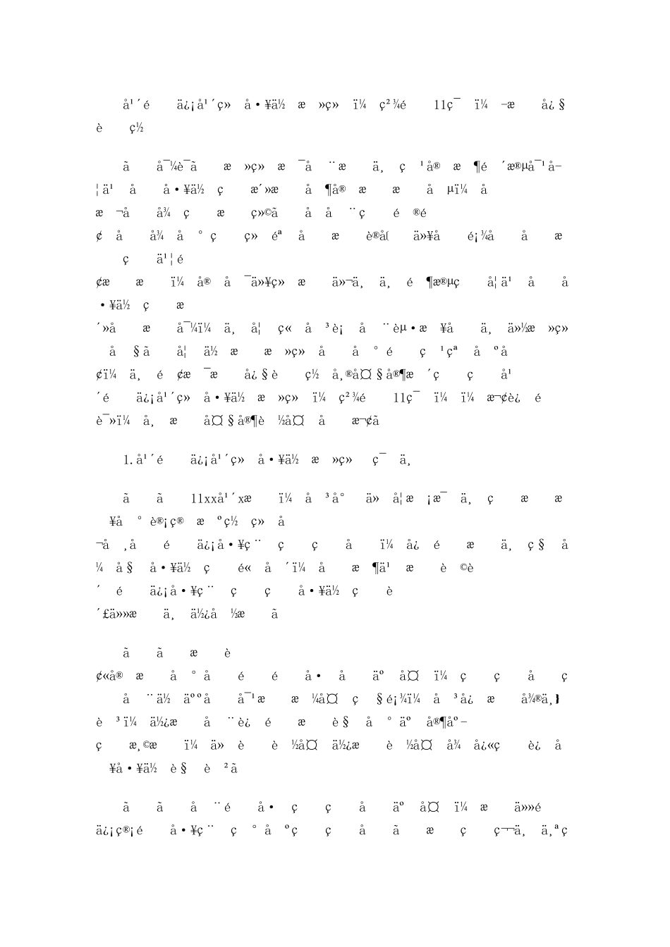 通信年终工作总结（精选10篇）.docx_第1页
