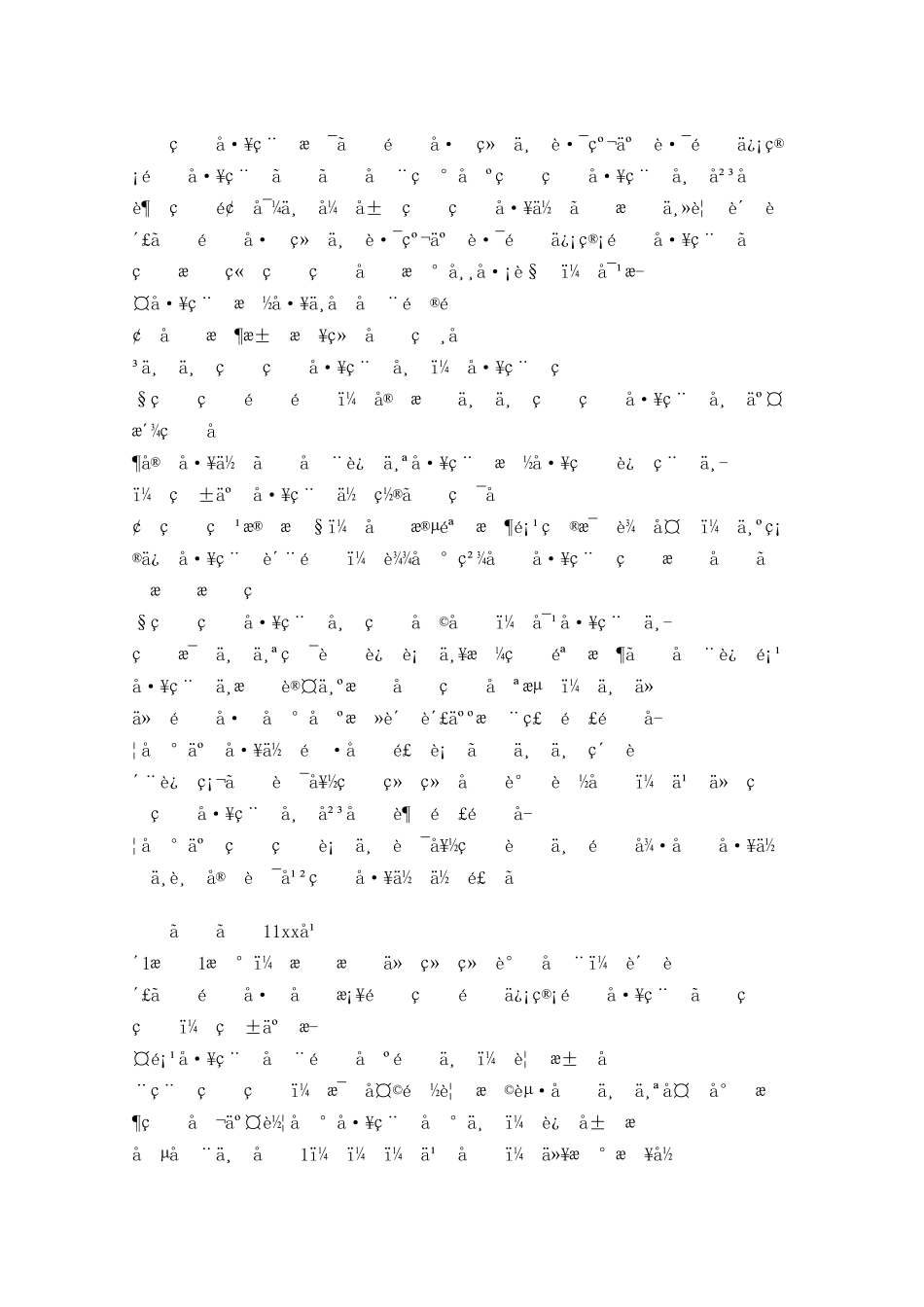通信年终工作总结（精选10篇）.docx_第2页