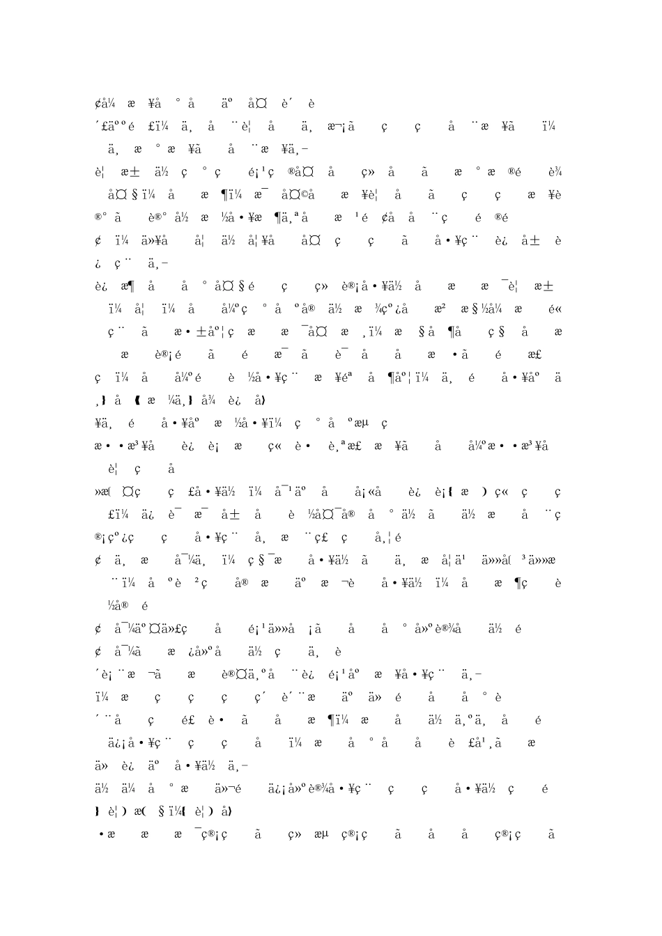 通信年终工作总结（精选10篇）.docx_第3页