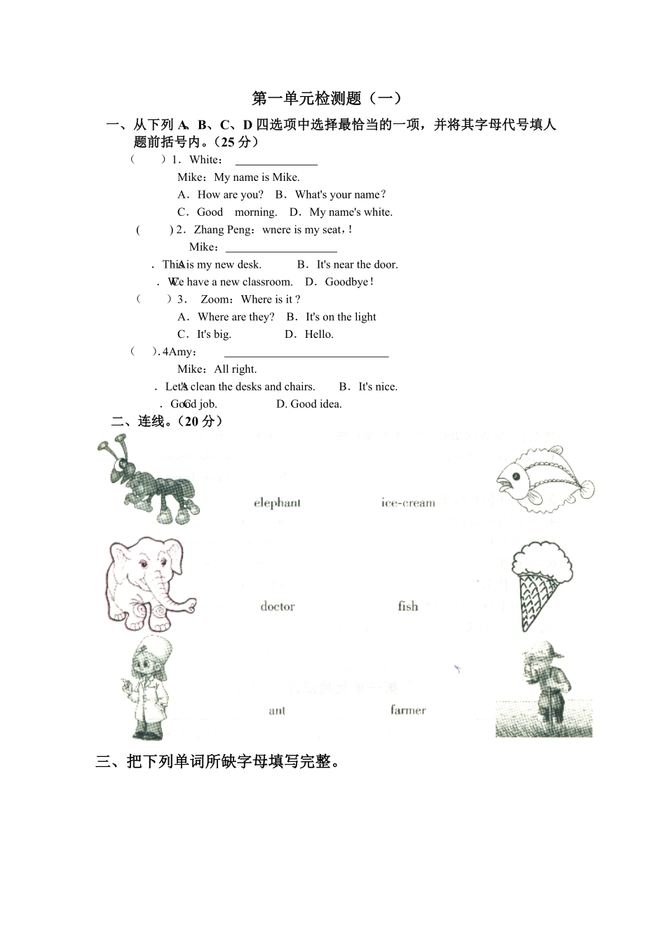 人教PEP版英语四年级上册4上Unit1myclassroom单元测试及答案2含答案.pdf_第1页