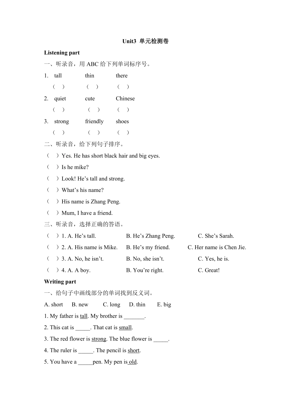 人教PEP版英语四年级上册4上Unit3__单元检测卷含答案.pdf_第1页