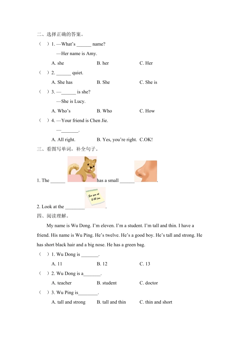 人教PEP版英语四年级上册4上Unit3__单元检测卷含答案.pdf_第2页