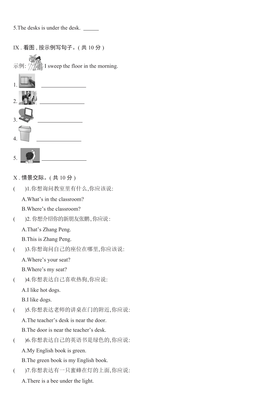 人教PEP版英语四年级上册Unit1Myclassroom综合测试A卷含答案.pdf_第3页