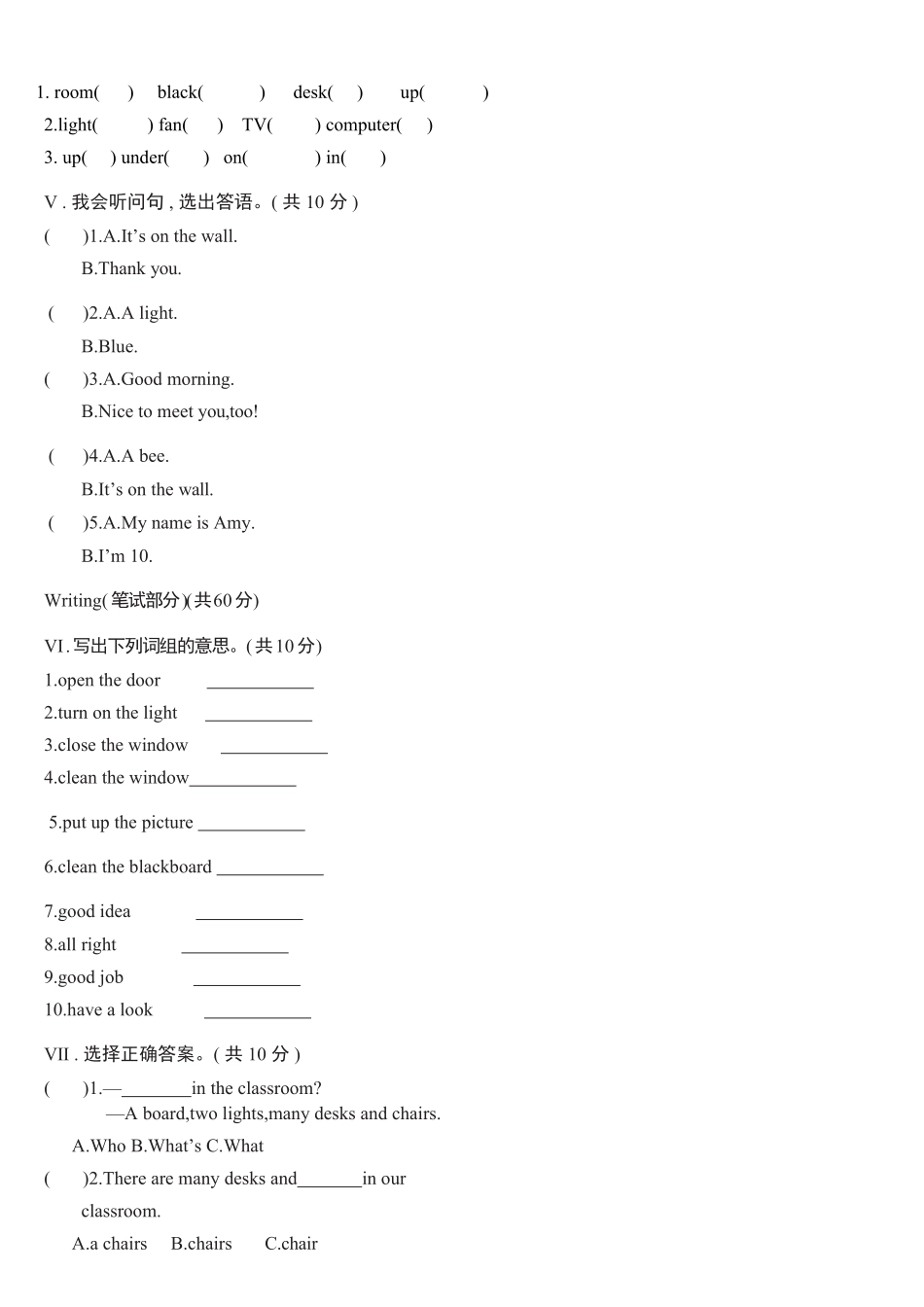 人教PEP版英语四年级上册Unit1Myclassroom综合测试B卷含答案.pdf_第2页