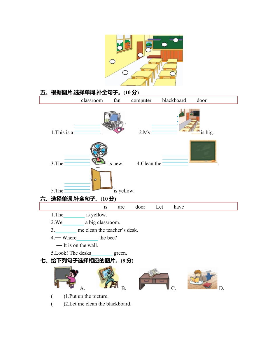 人教PEP版英语四年级上册Unit1单元测试卷含答案.pdf_第2页
