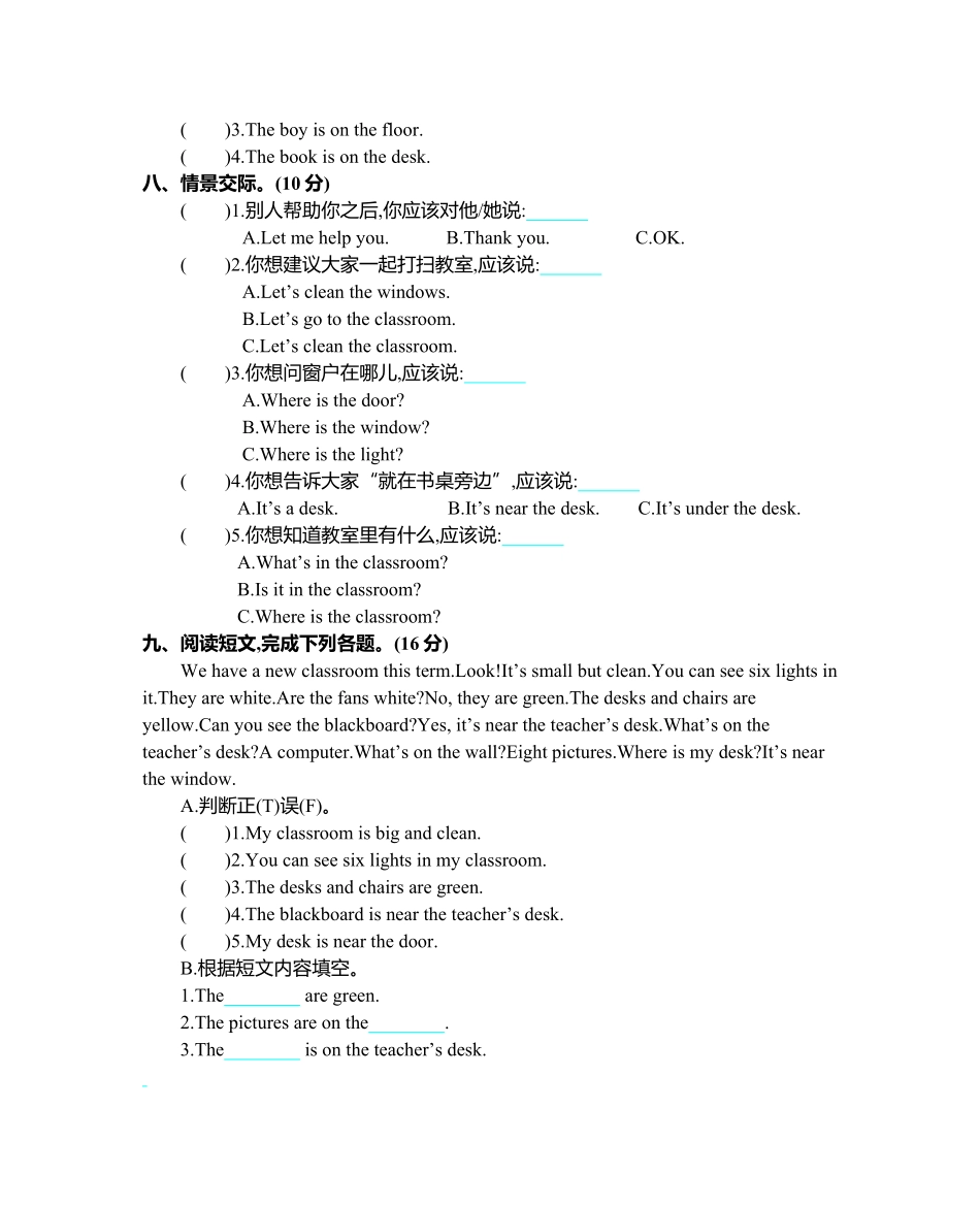 人教PEP版英语四年级上册Unit1单元测试卷含答案.pdf_第3页
