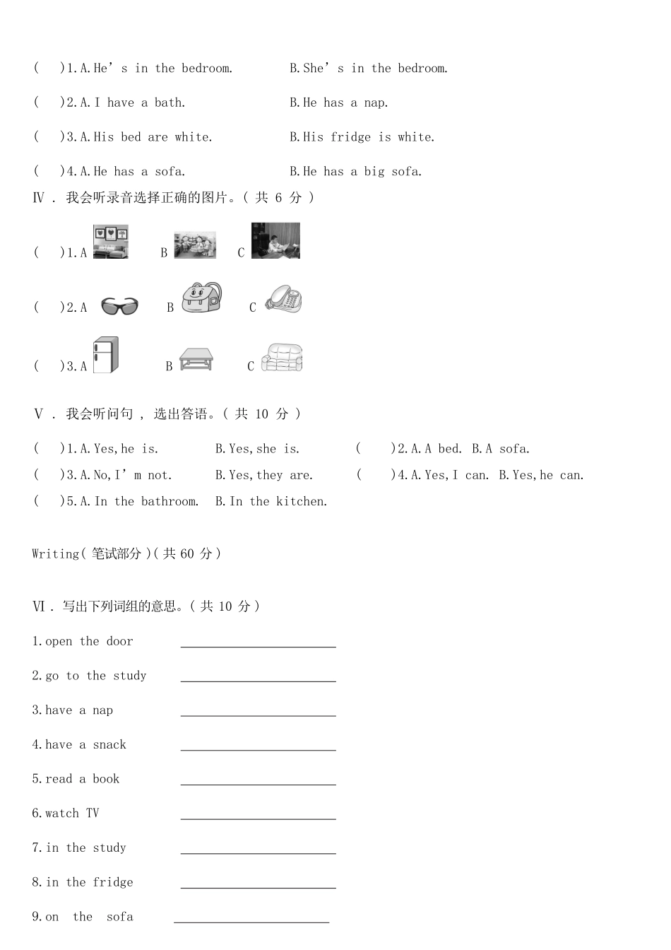 人教PEP版英语四年级上册Unit4Myhome单元综合测试A卷含答案.pdf_第2页