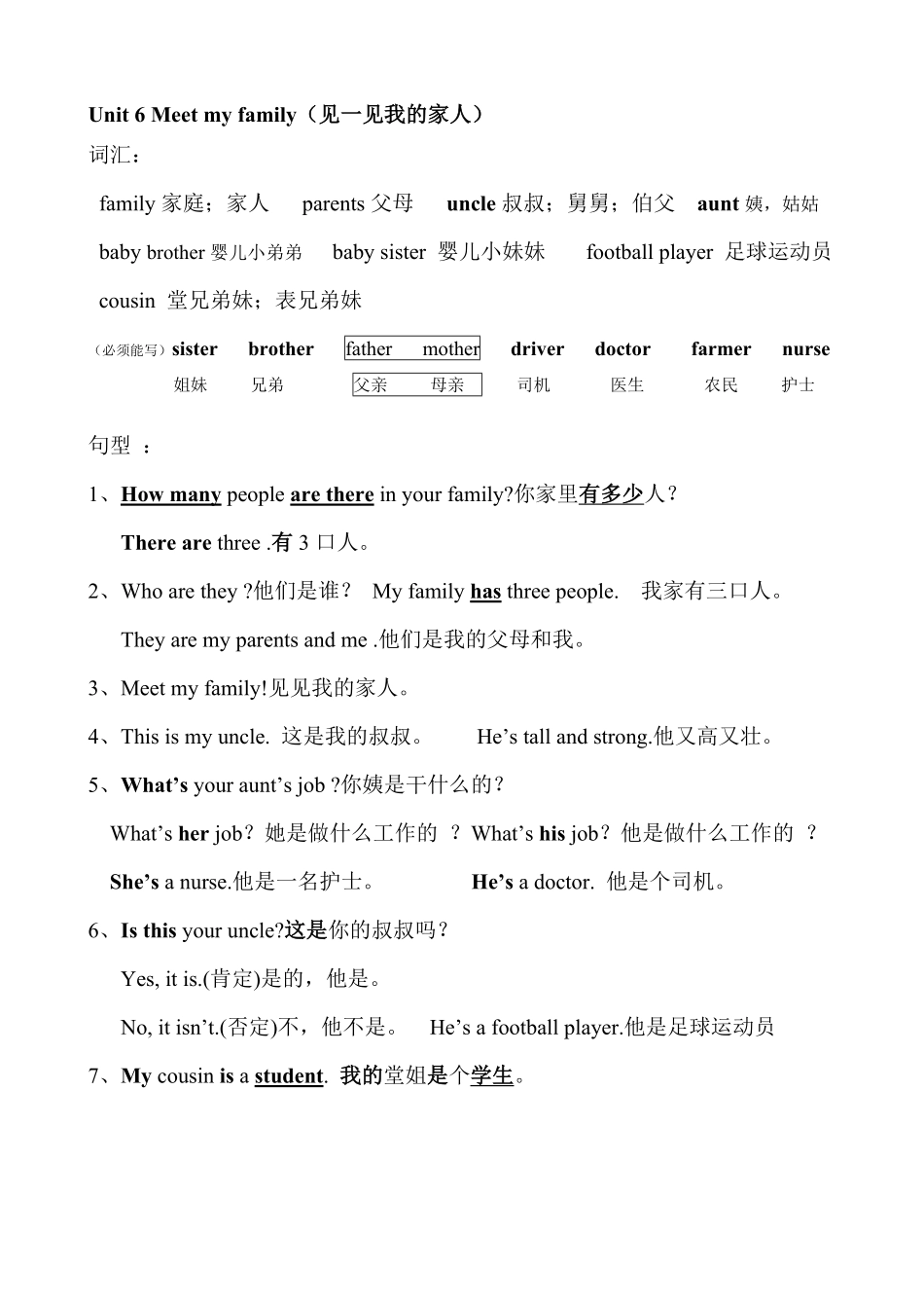 人教PEP版英语四年级上册第六单元重点单词和句型总结含答案.pdf_第1页