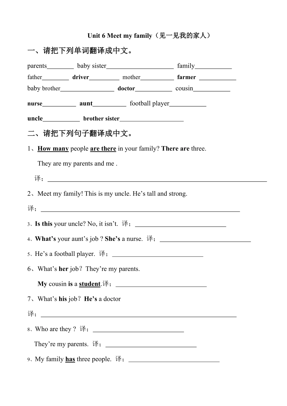人教PEP版英语四年级上册第六单元重点单词和句型总结含答案.pdf_第2页