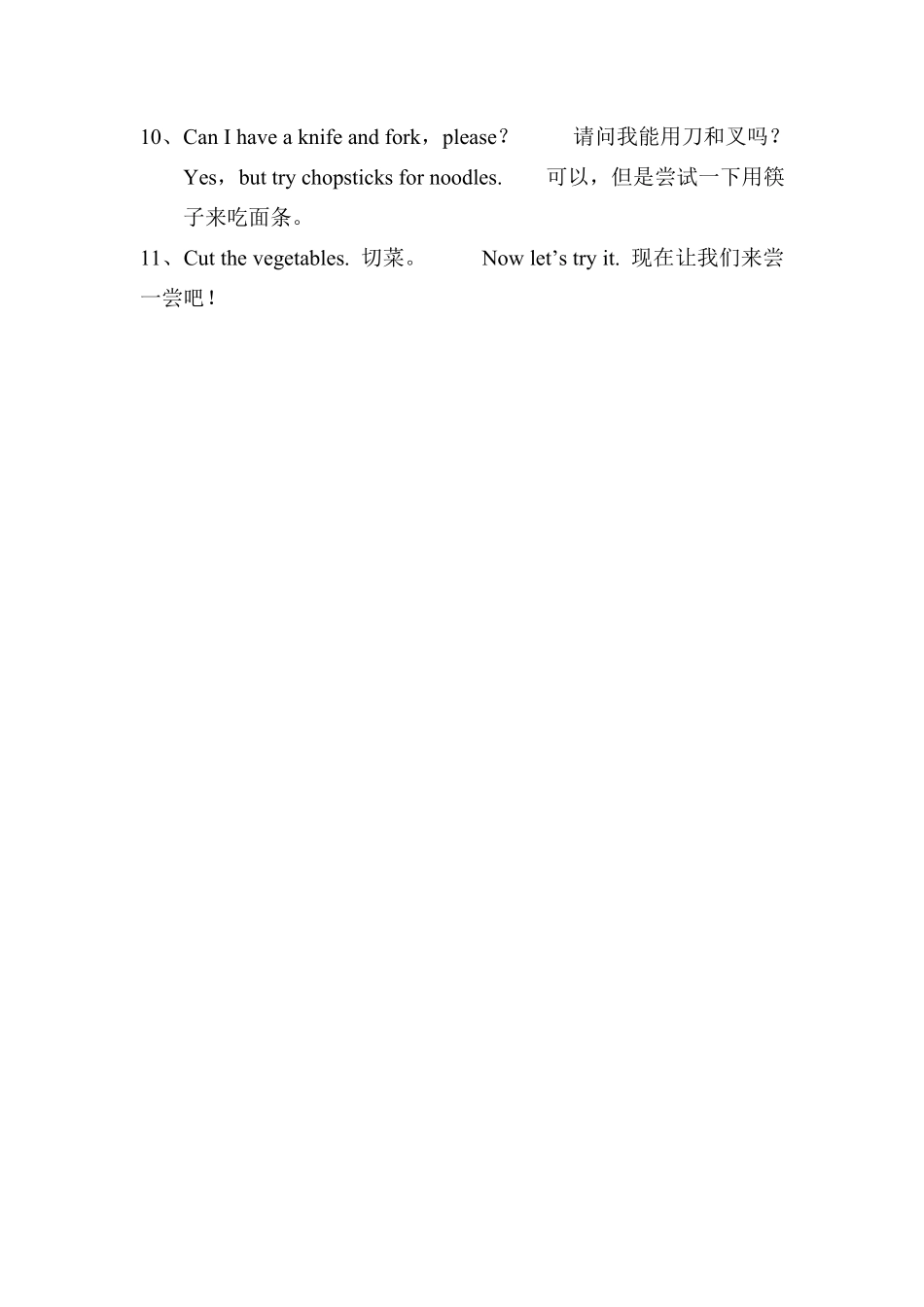 人教PEP版英语四年级上册第五单元重点单词和句型练习含答案.pdf_第2页
