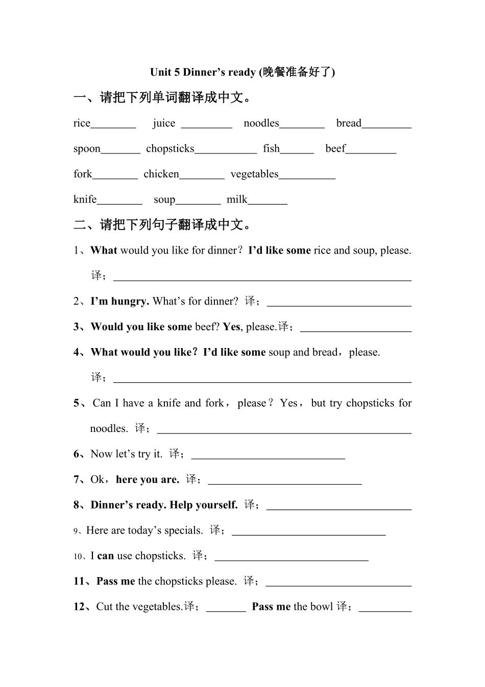 人教PEP版英语四年级上册第五单元重点单词和句型练习含答案.pdf_第3页
