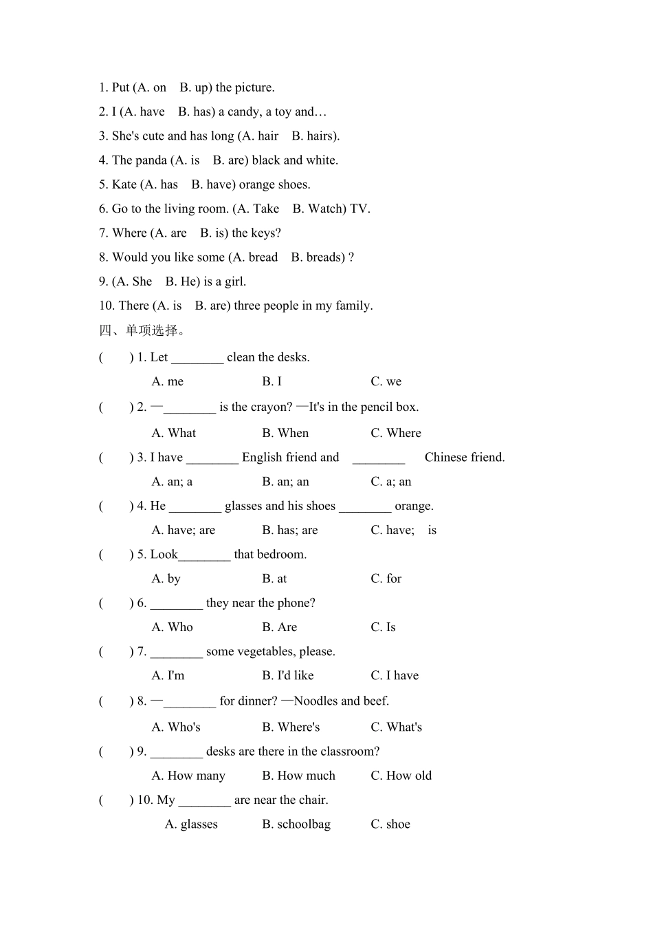 人教PEP版英语四年级上册句型含答案.pdf_第2页