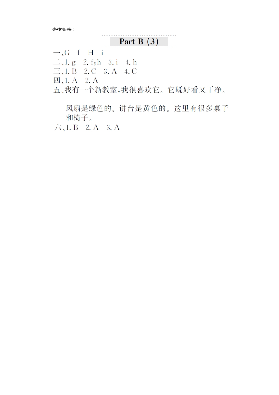 人教PEP版英语四年级上册课时测评Unit1《Myclassroom》PartB练习及答案2含答案.pdf_第3页