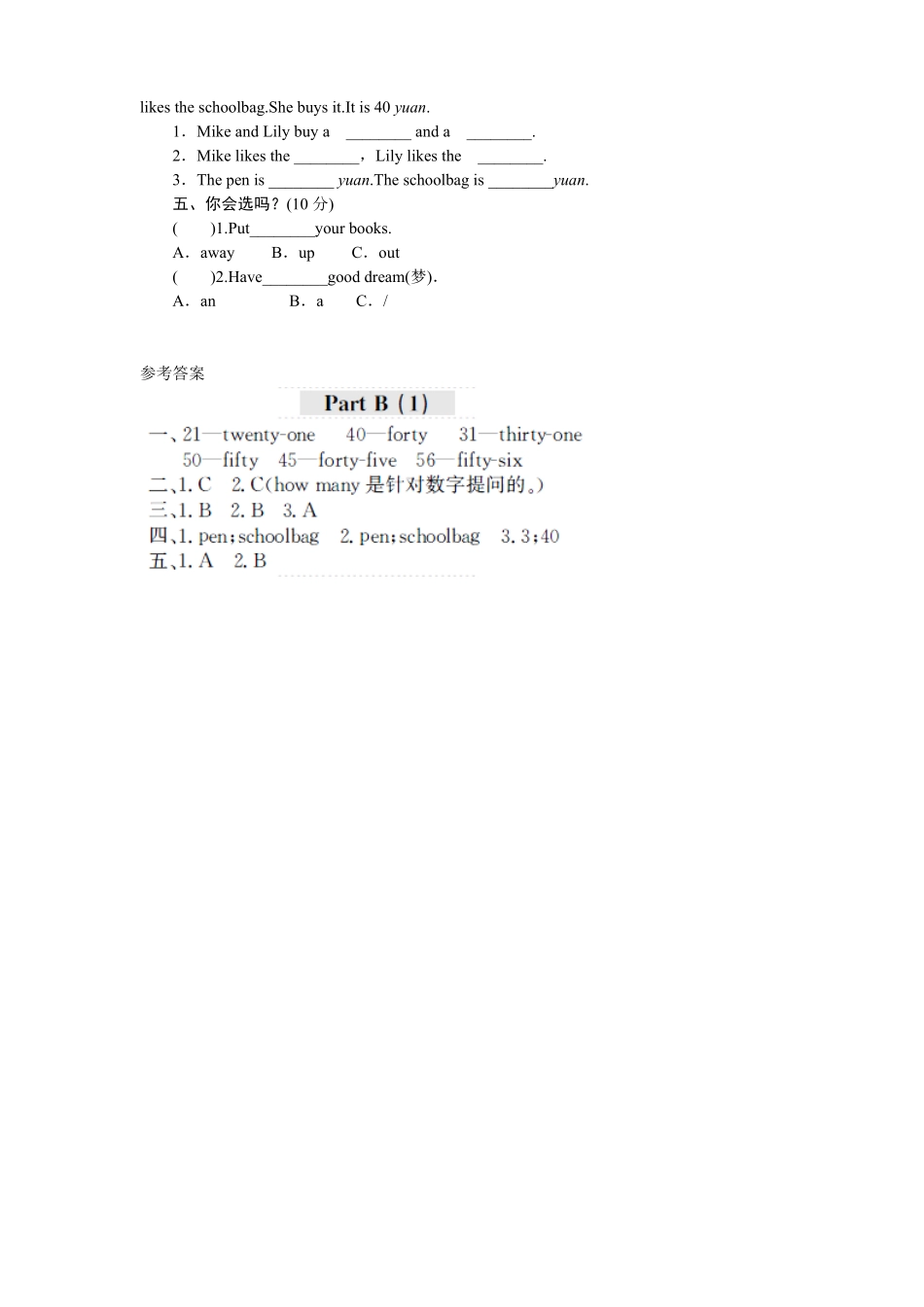人教PEP版英语四年级上册课时测评Unit2Myschoolbag-PartB练习及答案1含答案.pdf_第2页