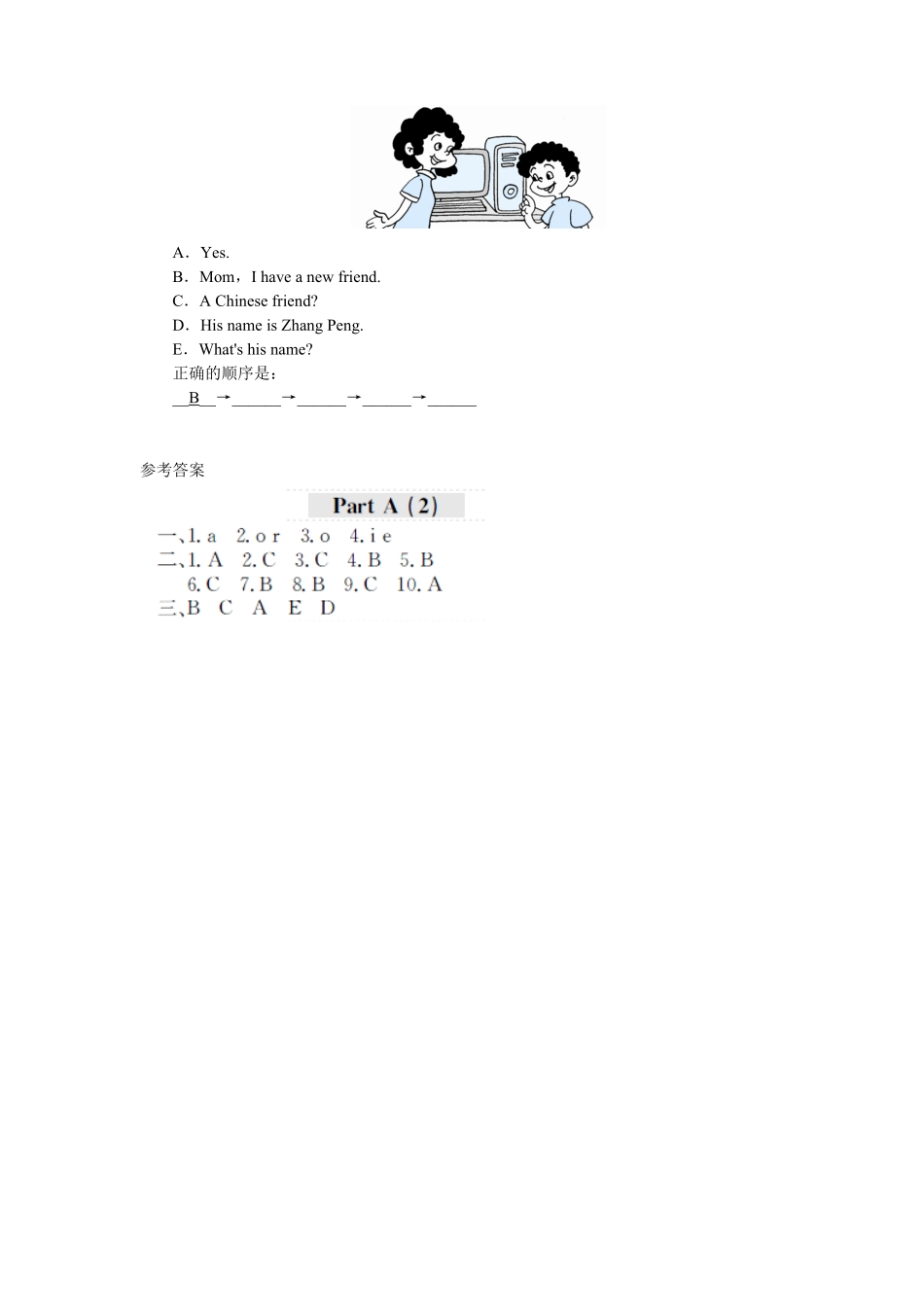 人教PEP版英语四年级上册课时测评Unit3MyFriends-PartA练习及答案2含答案.pdf_第2页