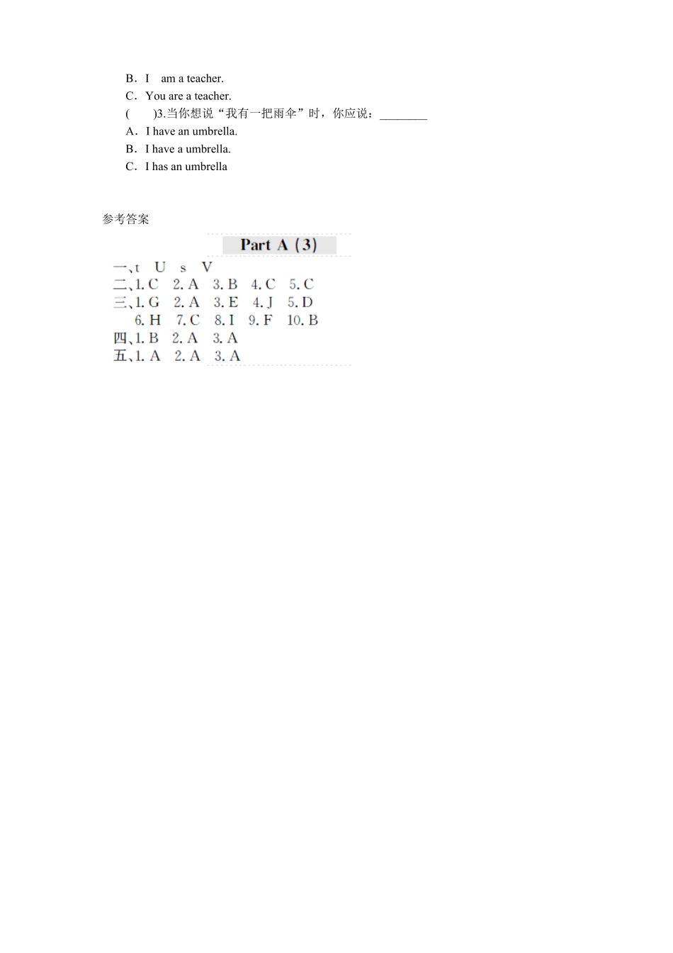 人教PEP版英语四年级上册课时测评Unit3MyFriends-PartA练习及答案3含答案.pdf_第2页