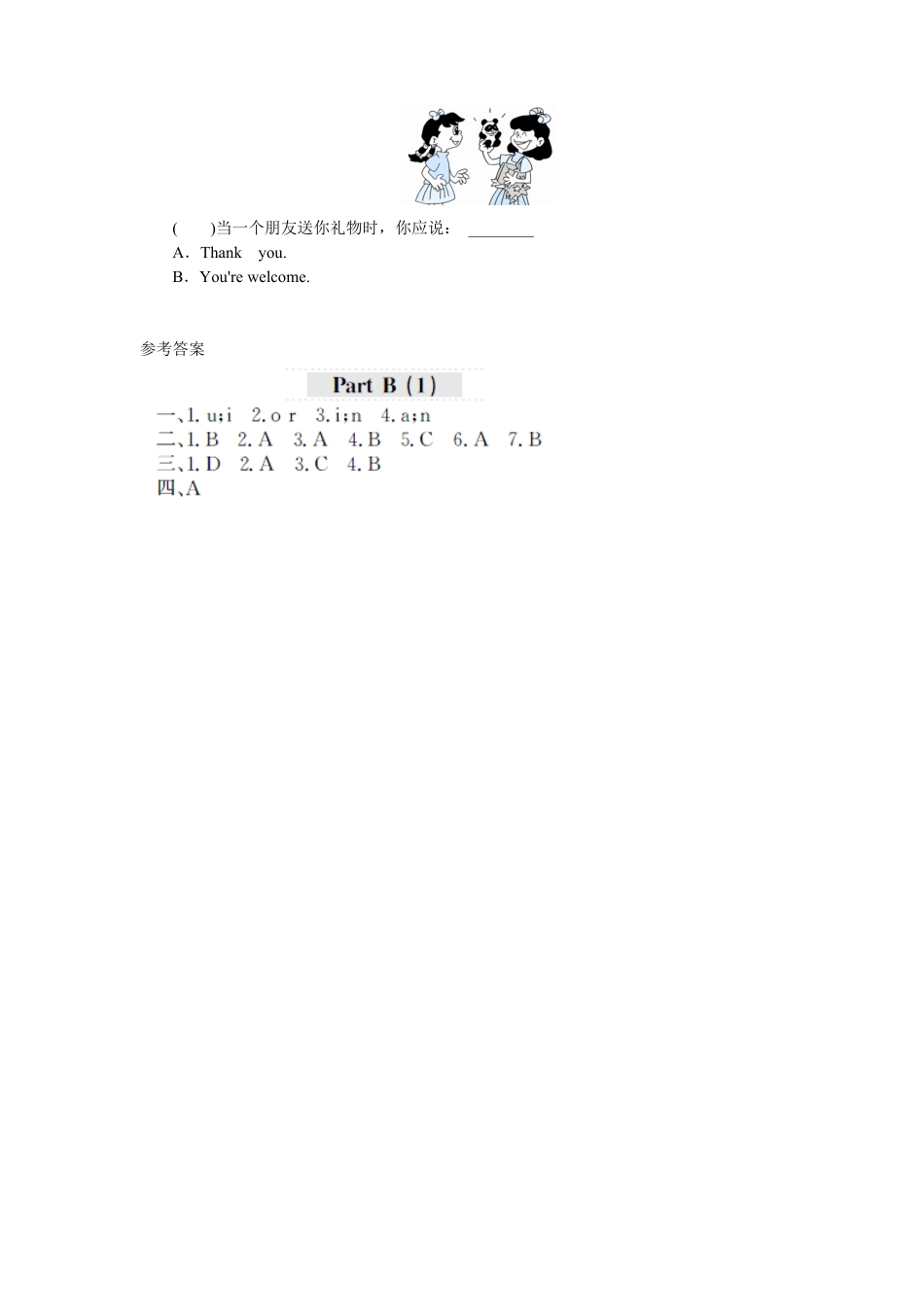 人教PEP版英语四年级上册课时测评Unit3MyFriends-PartB练习及答案1含答案.pdf_第2页