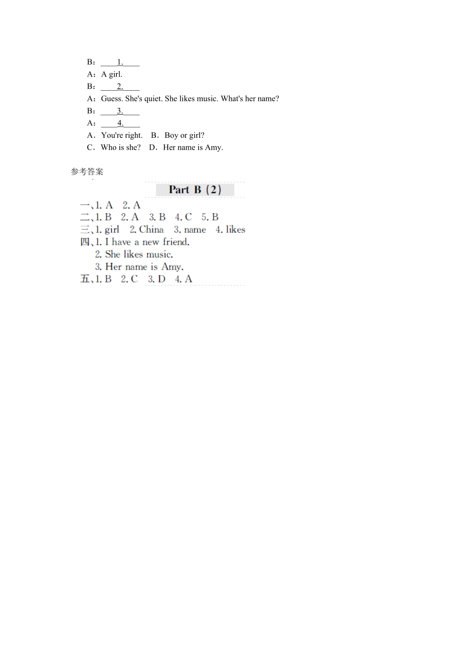 人教PEP版英语四年级上册课时测评Unit3MyFriends-PartB练习及答案2含答案.pdf_第2页
