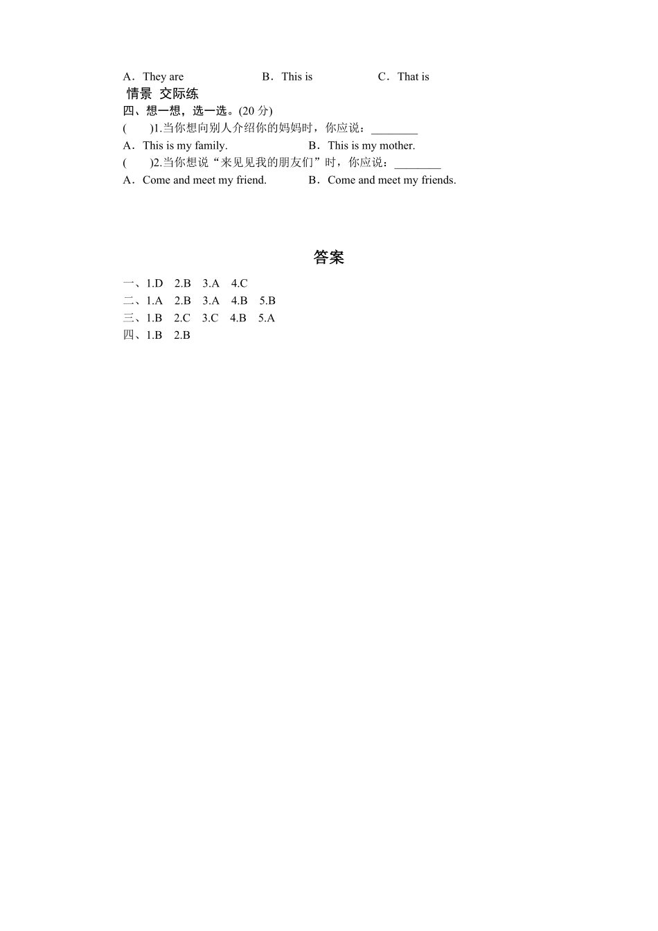 人教PEP版英语四年级上册课时测评Unit6Meetmyfamily-PartA练习及答案1含答案.pdf_第2页
