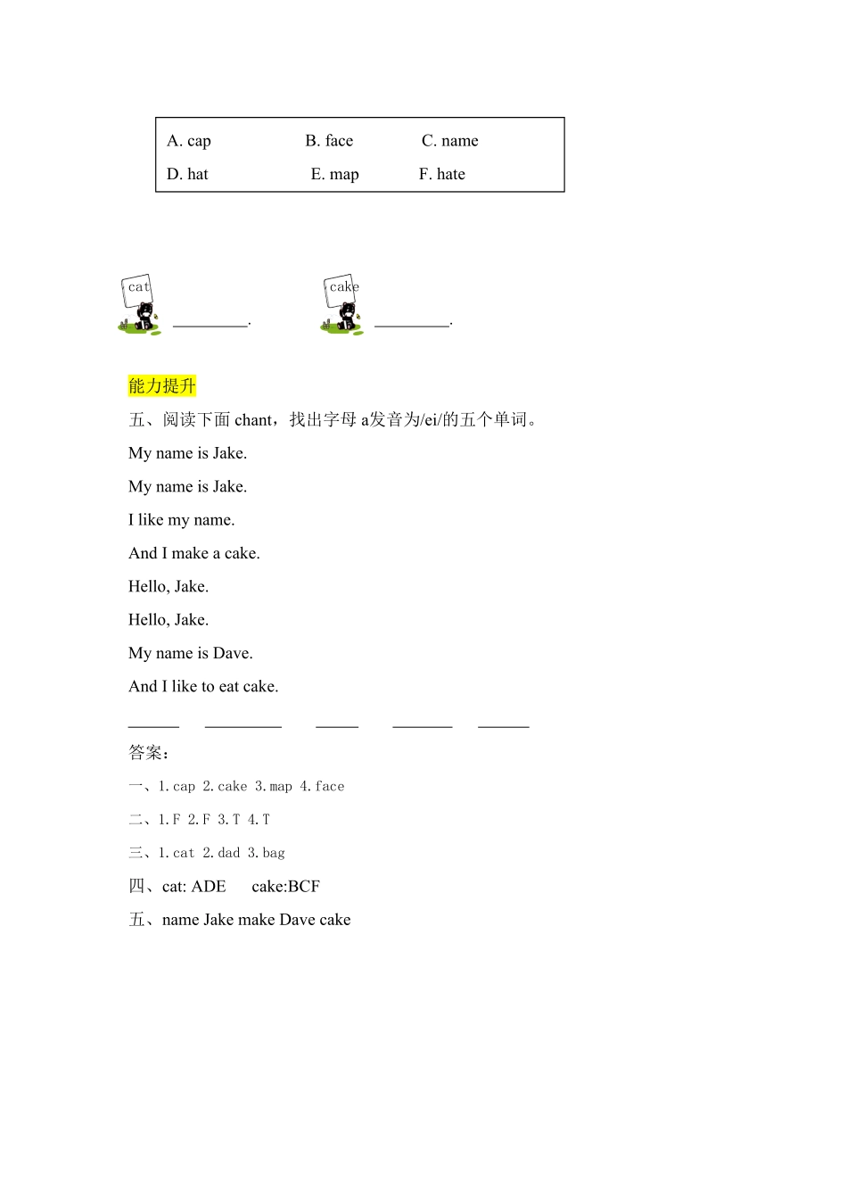 人教PEP版英语四年级上册课时练习-Unit1Myclassroom第三课时含答案.pdf_第2页