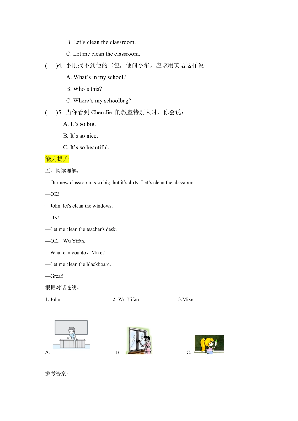 人教PEP版英语四年级上册课时练习-Unit1Myclassroom第四课时含答案.pdf_第2页