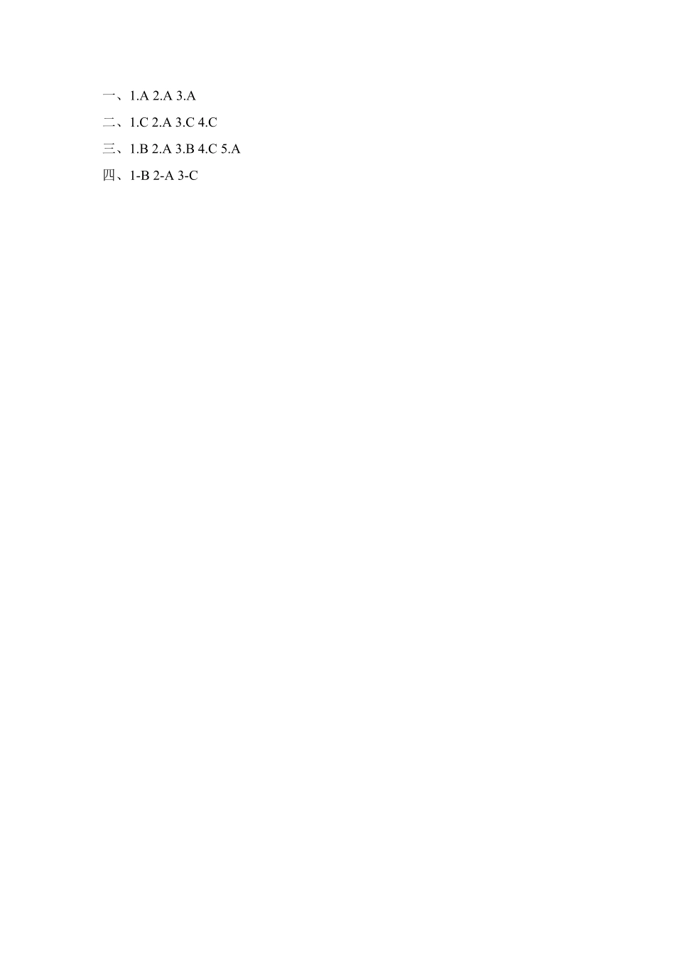 人教PEP版英语四年级上册课时练习-Unit1Myclassroom第四课时含答案.pdf_第3页