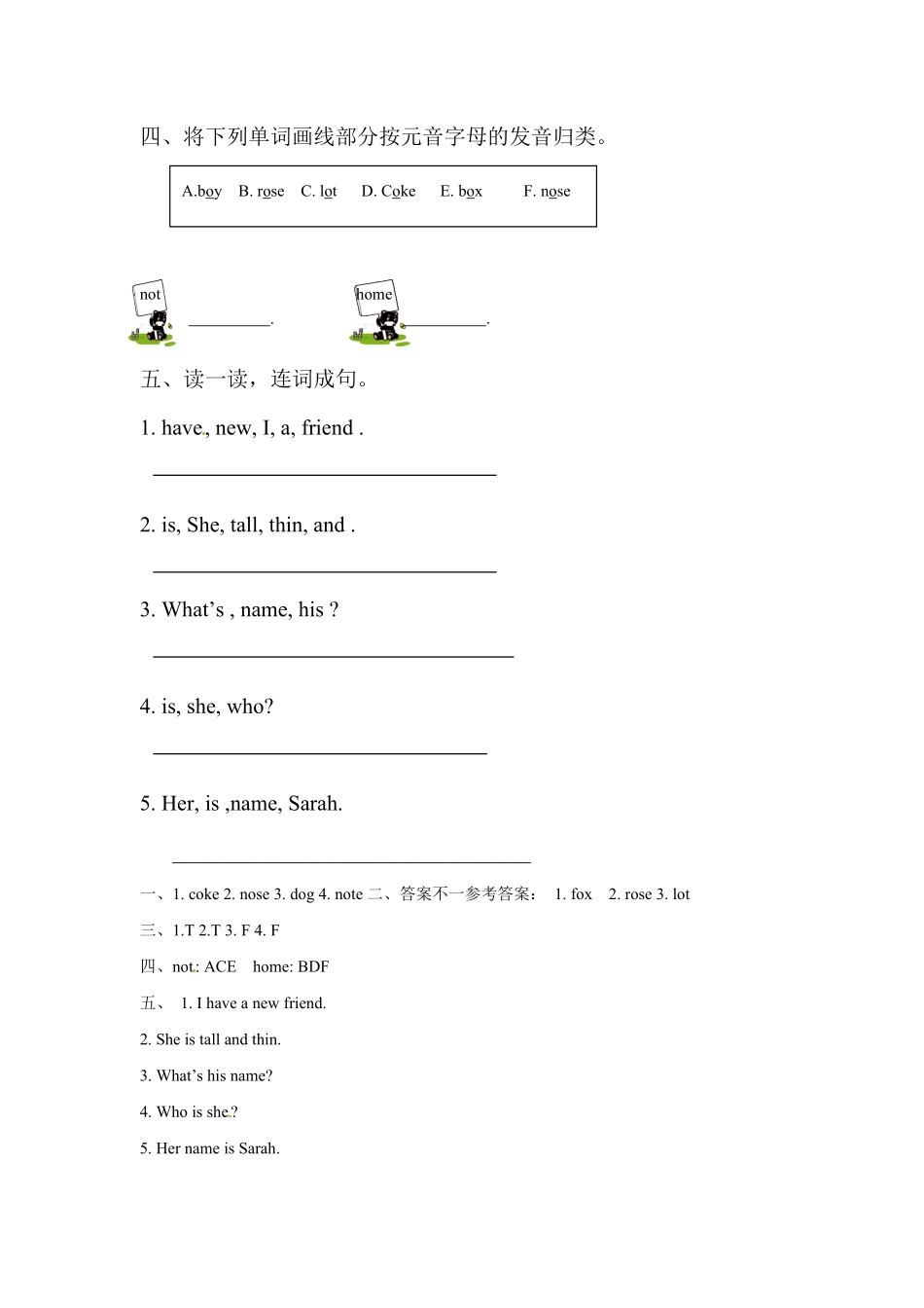 人教PEP版英语四年级上册课时练习-Unit3Myfriends第三课时含答案.pdf_第2页