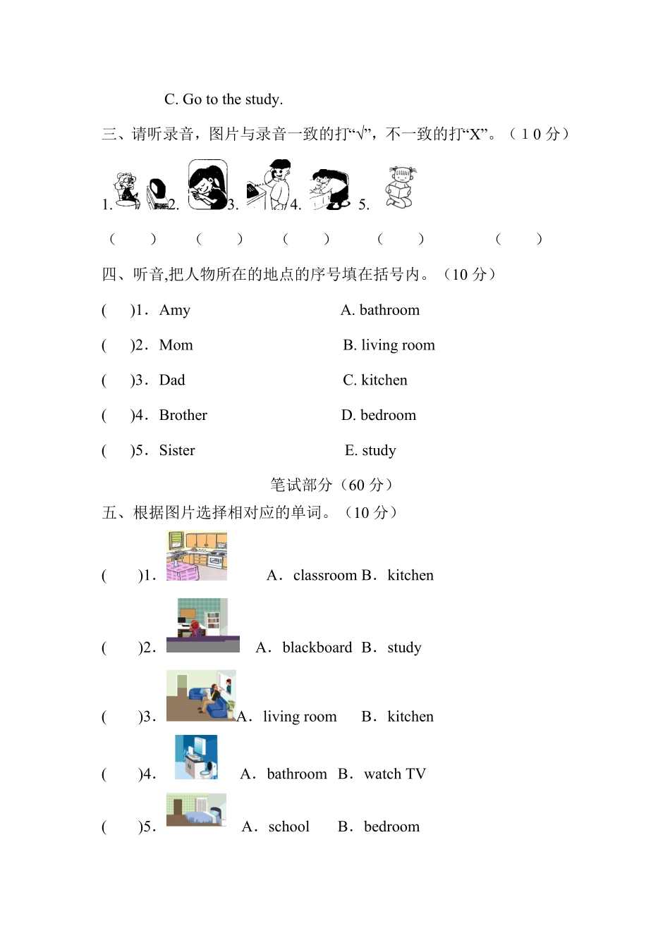 人教PEP版英语四年级上册课时练习-Unit4MyhomePartA含答案.pdf_第2页
