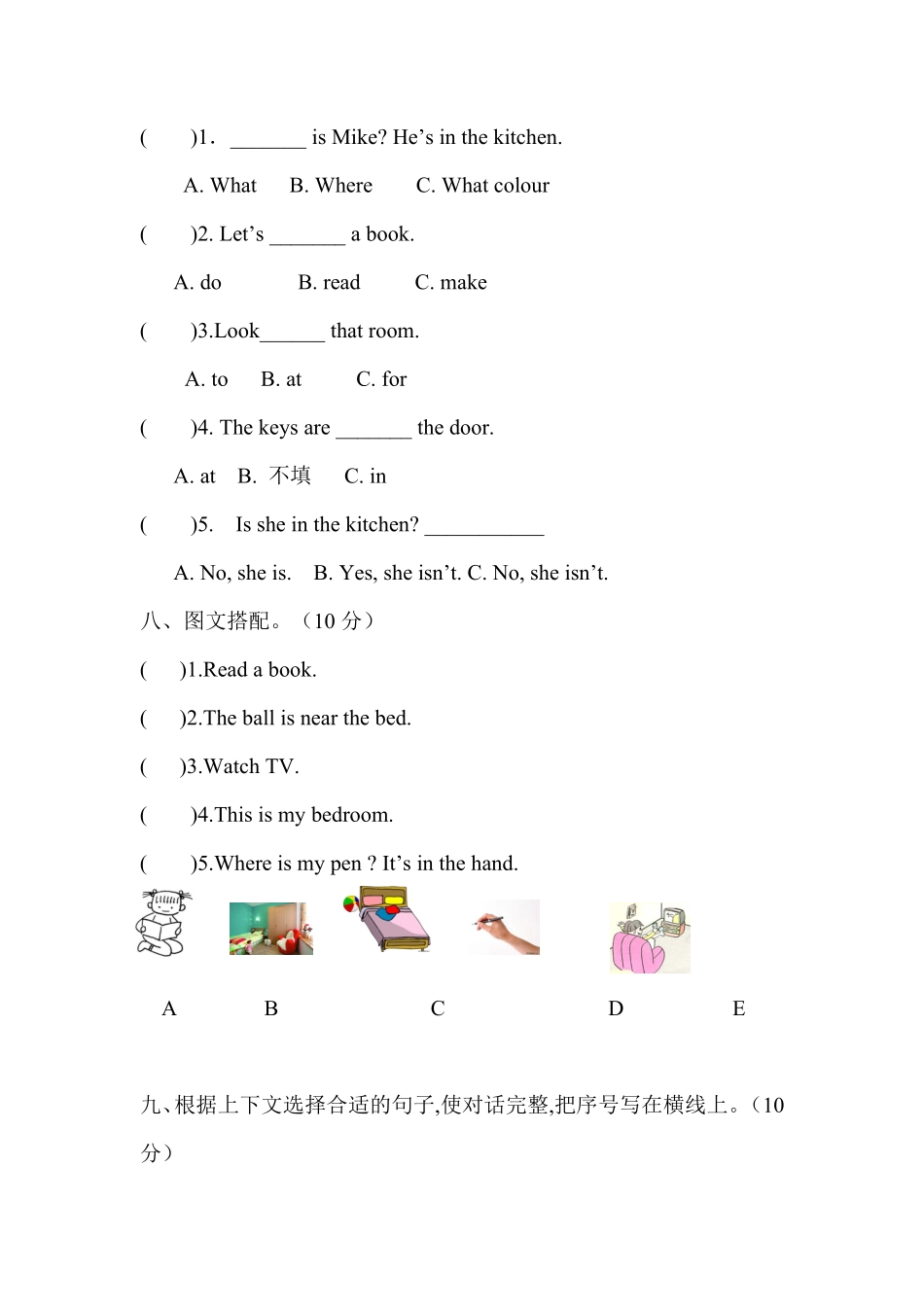 人教PEP版英语四年级上册课时练习-Unit4MyhomePartB自我检测含答案.pdf_第3页