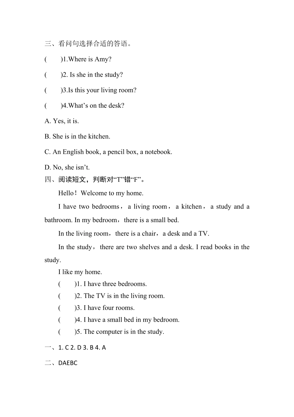 人教PEP版英语四年级上册课时练习-Unit4Myhome第二课时含答案doc含答案.pdf_第2页