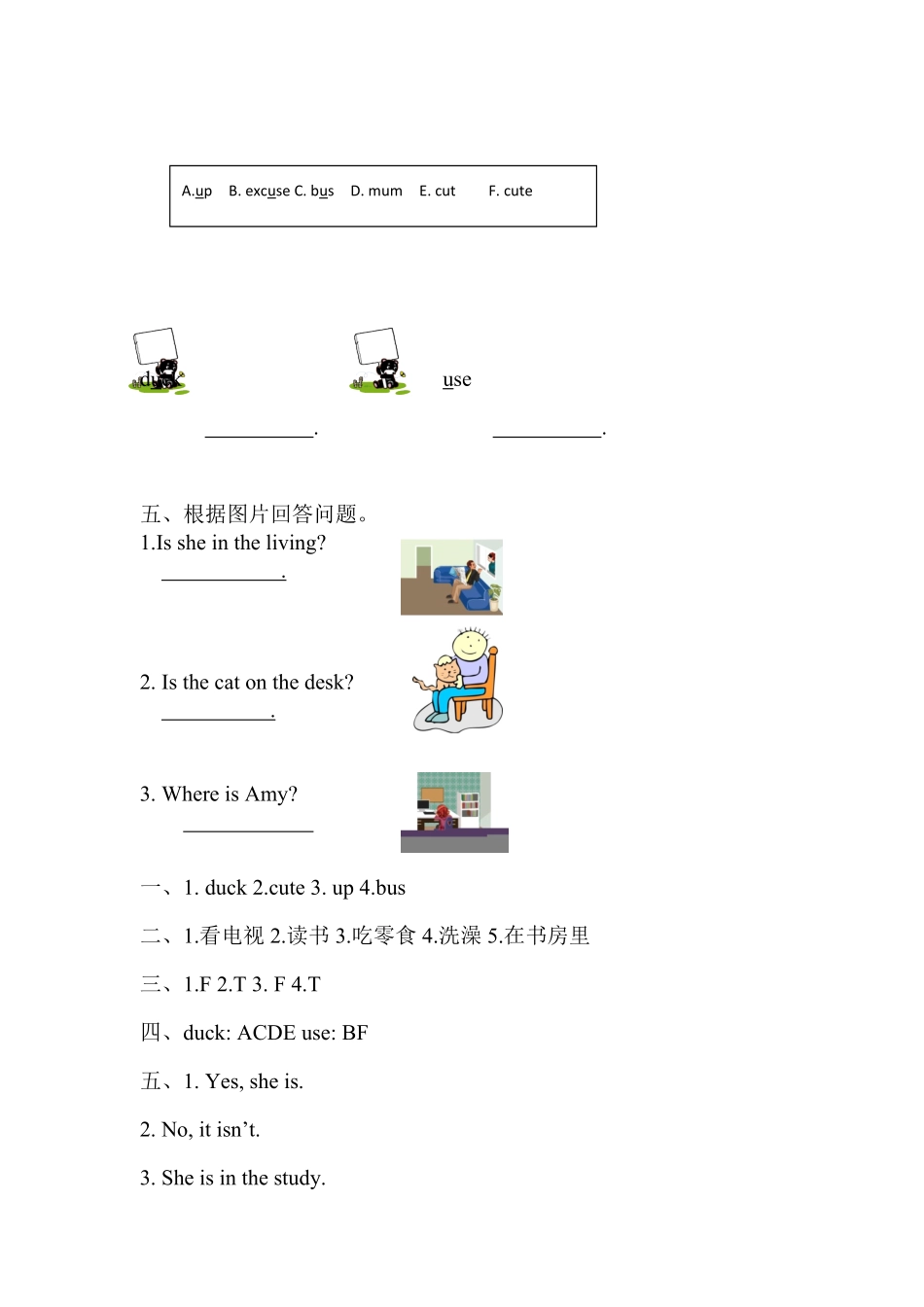 人教PEP版英语四年级上册课时练习-Unit4Myhome第三课时含答案doc含答案.pdf_第2页