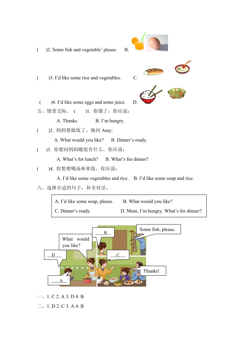 人教PEP版英语四年级上册课时练习-Unit5Dinner'sready第一课时含答案.pdf_第2页