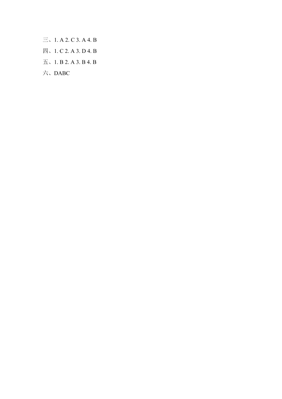 人教PEP版英语四年级上册课时练习-Unit5Dinner'sready第一课时含答案.pdf_第3页