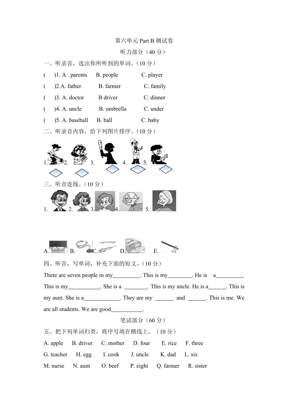 人教PEP版英语四年级上册课时练习-Unit6MeetmyfamilyPartB含答案.pdf_第1页