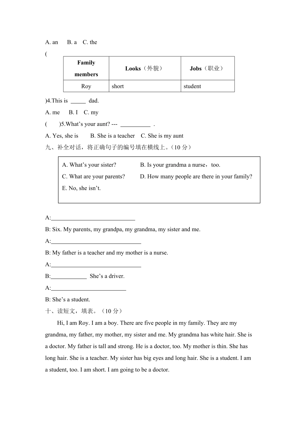 人教PEP版英语四年级上册课时练习-Unit6MeetmyfamilyPartB含答案.pdf_第3页