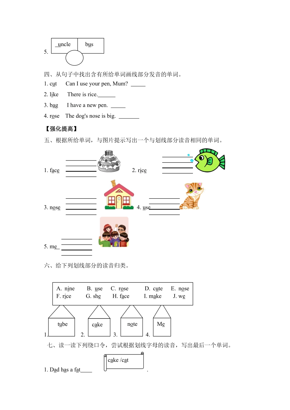 人教PEP版英语四年级上册课时练习-Unit6Meetmyfamily第三课时含答案.pdf_第2页