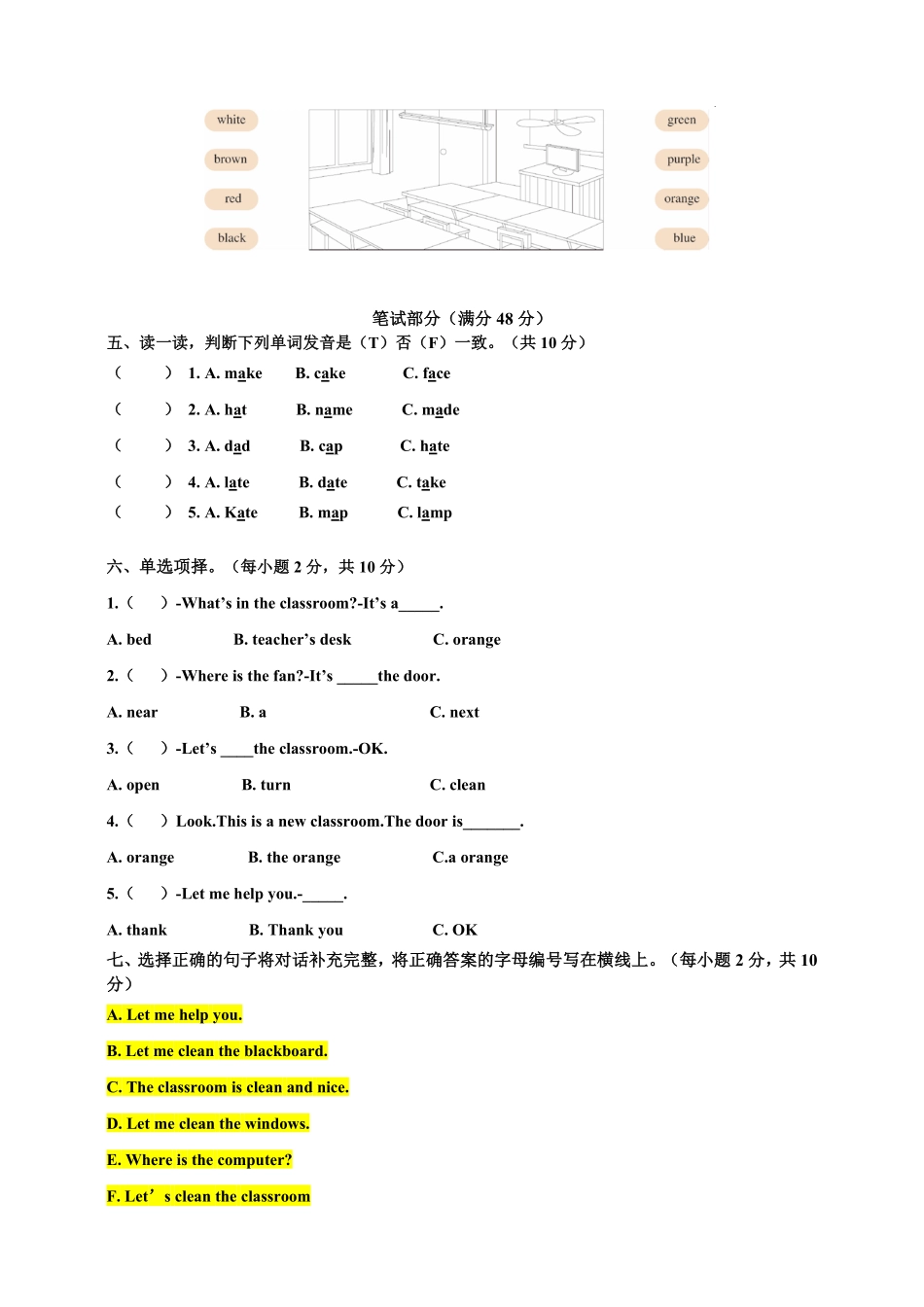 人教PEP版英语四年级上册试卷含答案.pdf_第2页