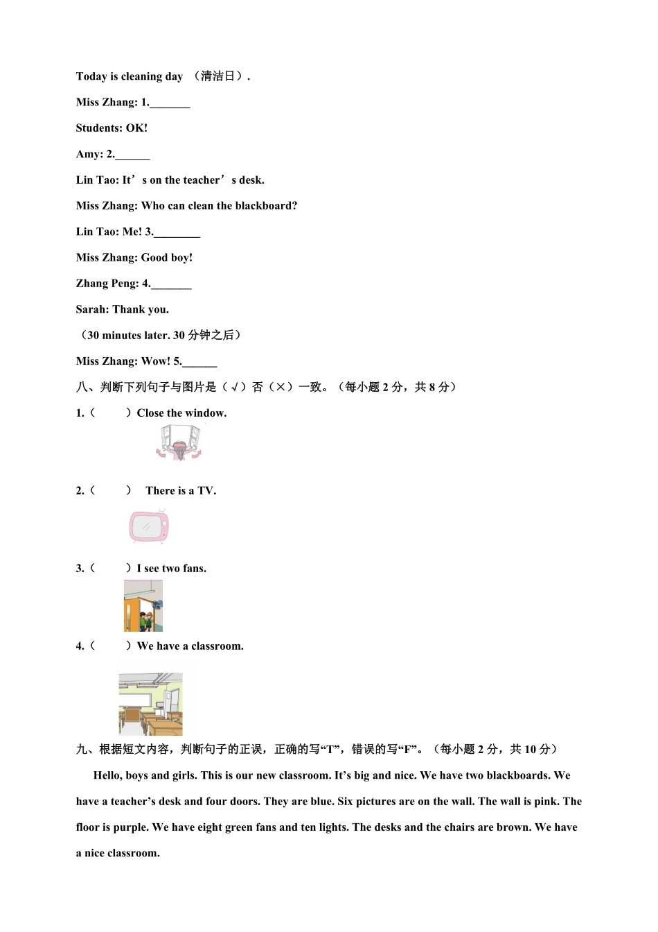 人教PEP版英语四年级上册试卷含答案.pdf_第3页