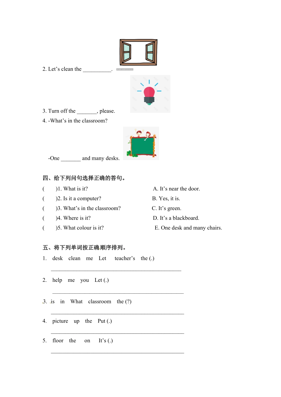 人教PEP版英语四年级上册一课一练-Unit1Myclassroom课时3含答案.pdf_第2页