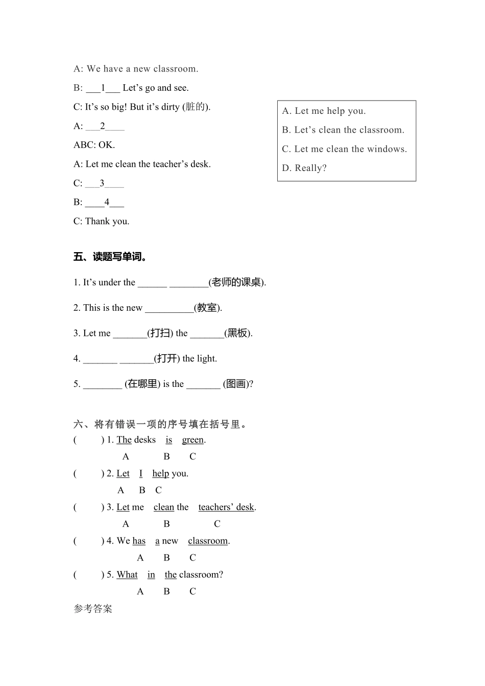 人教PEP版英语四年级上册一课一练-Unit1Myclassroom课时4含答案.pdf_第2页