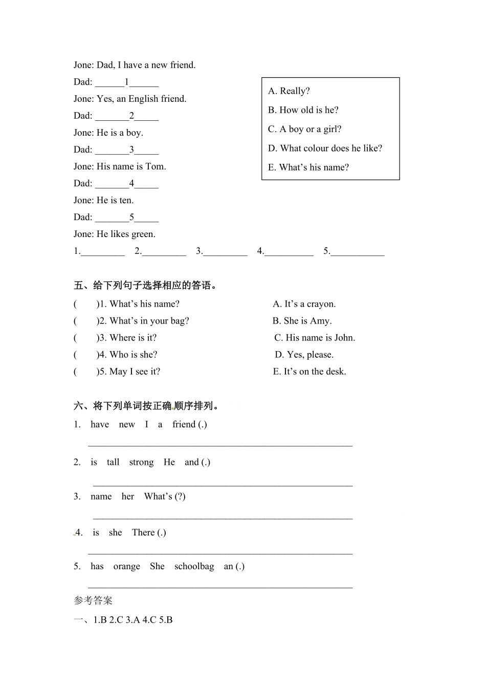 人教PEP版英语四年级上册一课一练-Unit3Myfriends课时1含答案.pdf_第2页