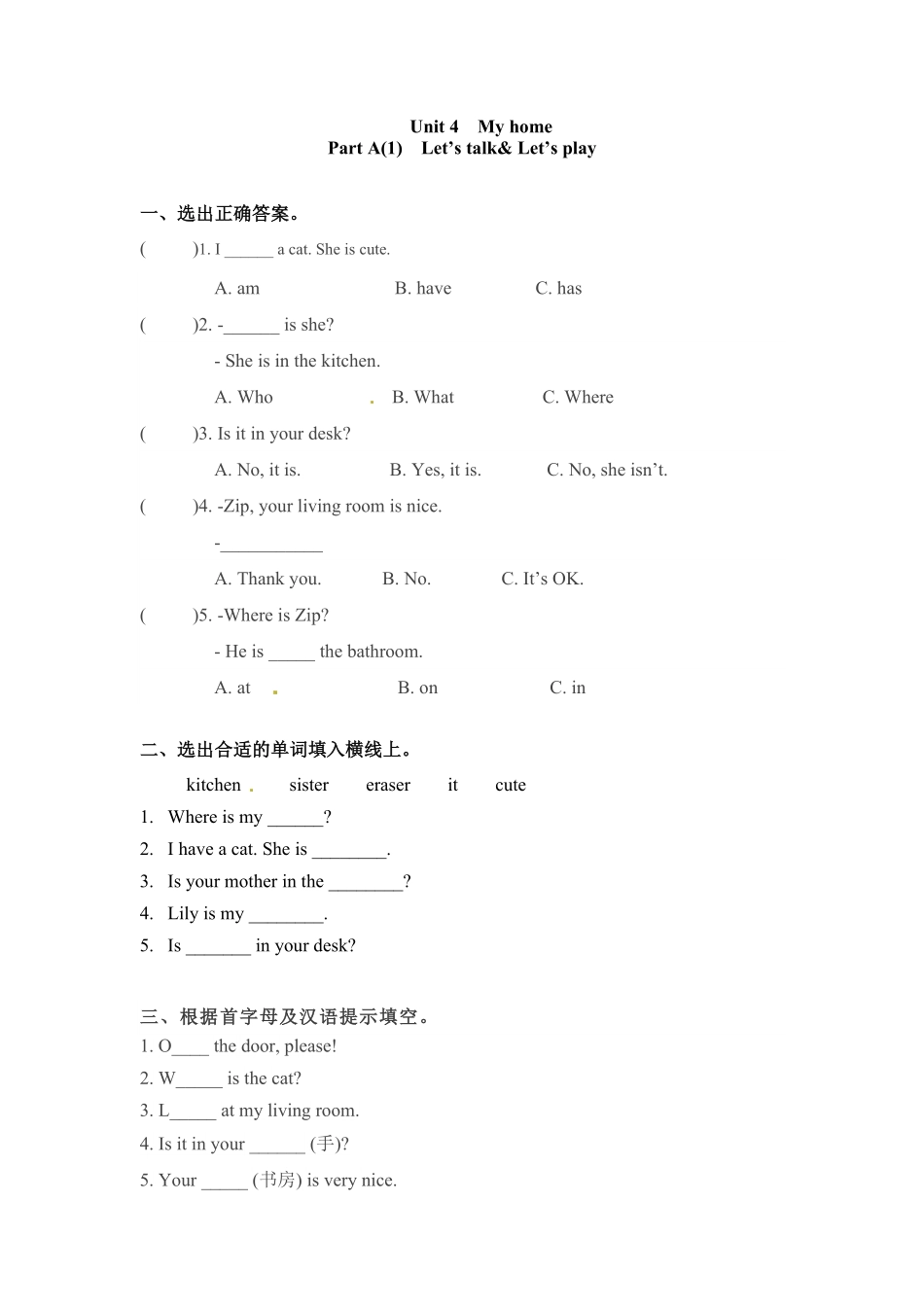 人教PEP版英语四年级上册一课一练-Unit4Myhome课时1含答案.pdf_第1页