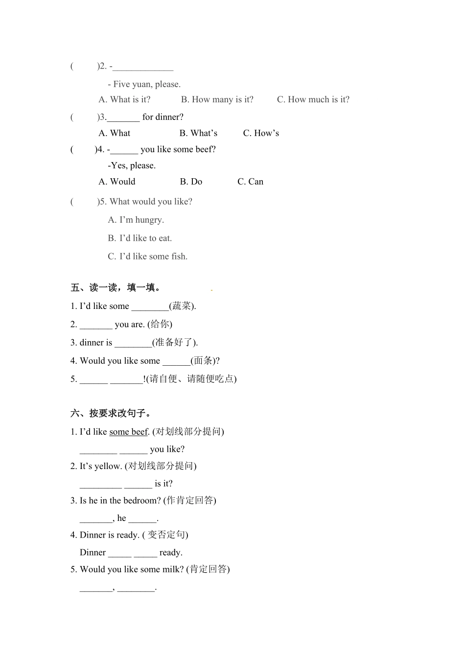 人教PEP版英语四年级上册一课一练-Unit5Dinner'sready课时2含答案.pdf_第2页